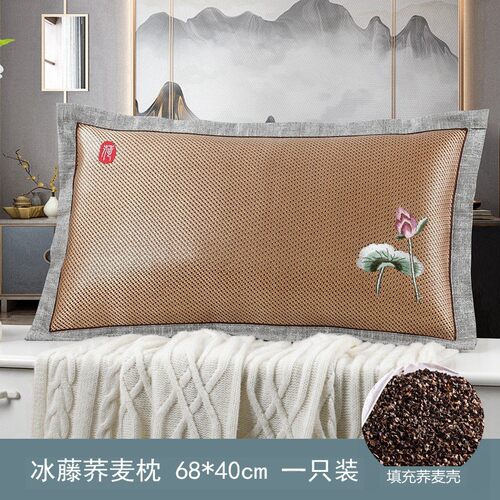 夏季冰藤夏凉枕头夏天冰丝凉席荞麦壳皮茶枕芯成人新品凉爽印透气