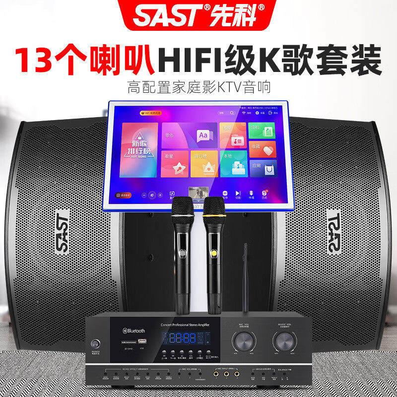 家庭ktv音响套装点歌机一体机