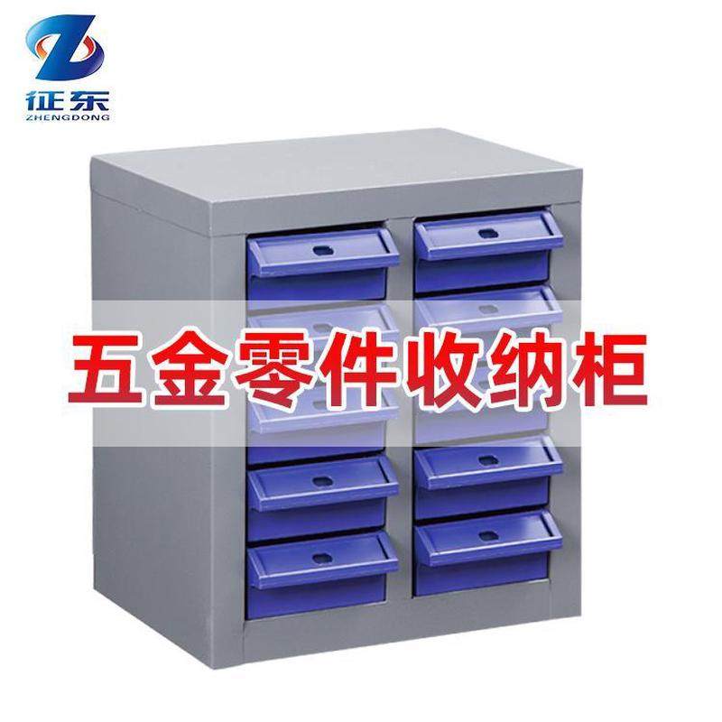 征东 抽屉式五金零件收纳柜,商业/办公家具,办公储物柜,淘宝优惠券,粉丝福利购,淘宝优惠卷