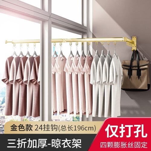26x8收缩晾衣架无阳台免打孔凉衣架折叠隐藏室内壁挂式晾衣杆1111