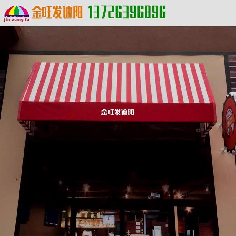 定做法式篷装饰遮阳雨篷商业步行街棚户外固定篷阳台窗户雨棚