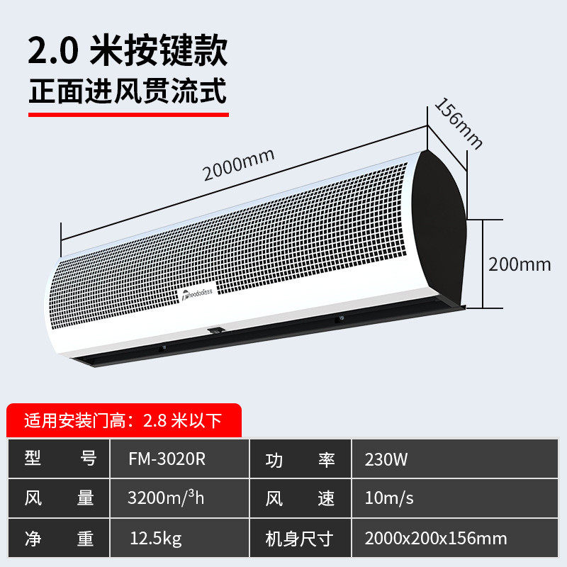 西奥多风力空气幕机餐厅商店隔尘商用风帘机强劲高端低噪音风幕机