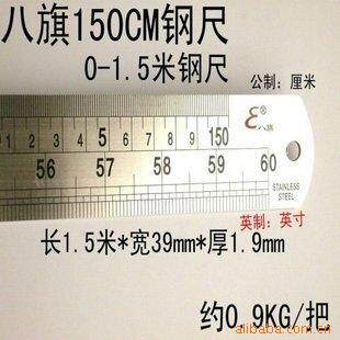 厂家供应八旗2米直尺不透钢钢尺200cm钢尺