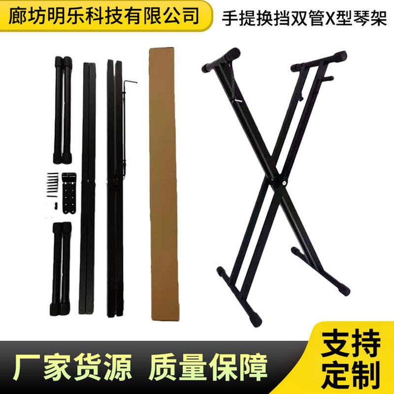 乐器配件双层琴架通用古筝支架电子琴架X型架电钢琴架