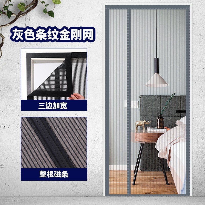 7yx批发单扇简易金刚网磁条吸铁石进户门单门帘家用免打孔纱门