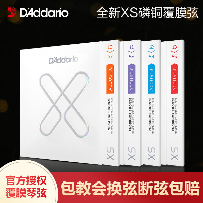 达达里奥XS民谣吉他弦一套6根木吉他琴弦一弦单根玄线六根全套铉