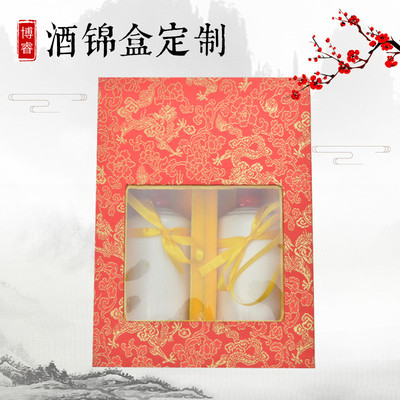 定制新中式国风高端白酒包装盒两瓶装白酒包装盒子6瓶白酒礼盒