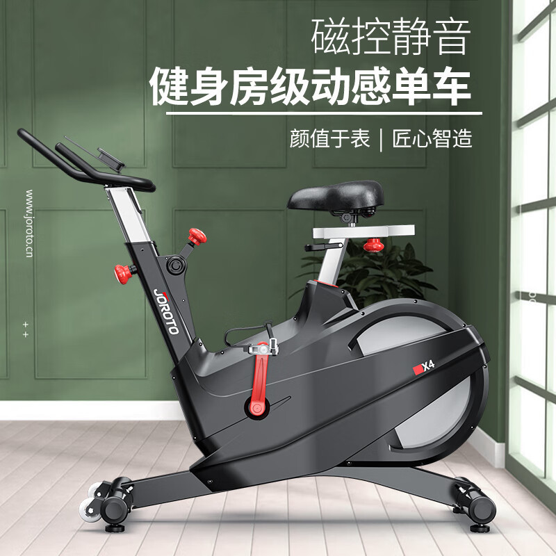 捷瑞特（JOROTO）动感单车X4家用磁控健身车自行车室内脚踏车
