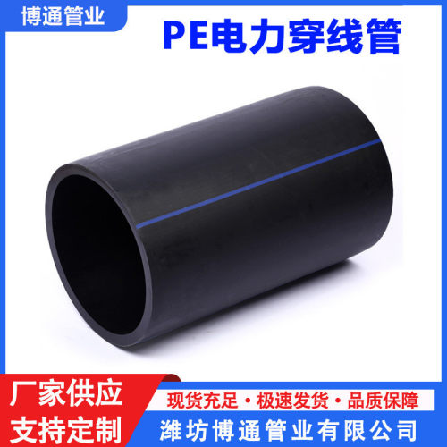 pe穿线管材全新料90穿线管盘管多规格耐高低温耐压pe黑色厂家