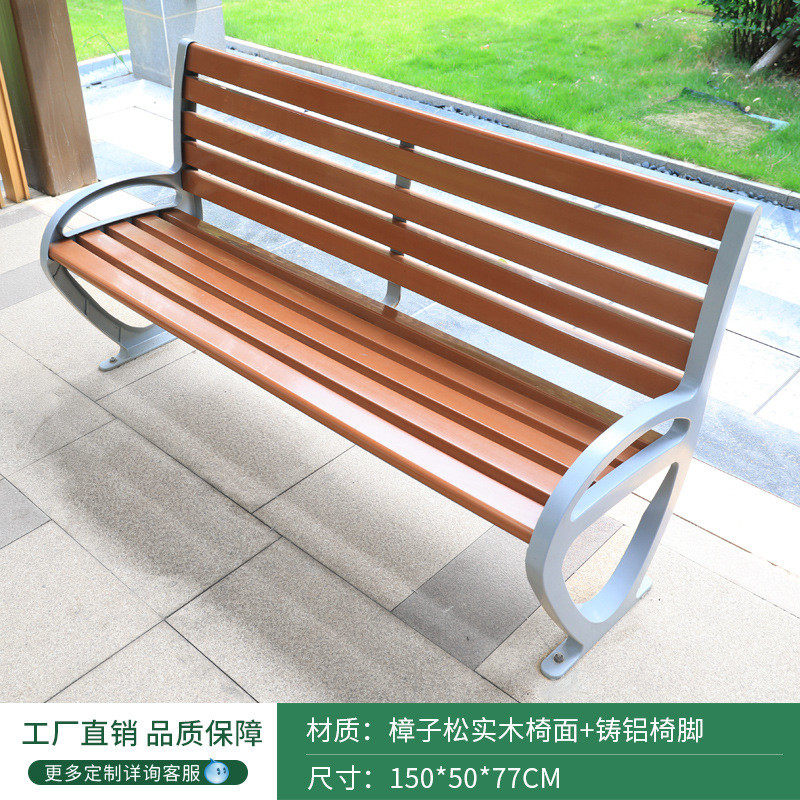 户外公园椅铝合金长椅小区靠背椅塑木双人长凳欧式商业街公园座椅
