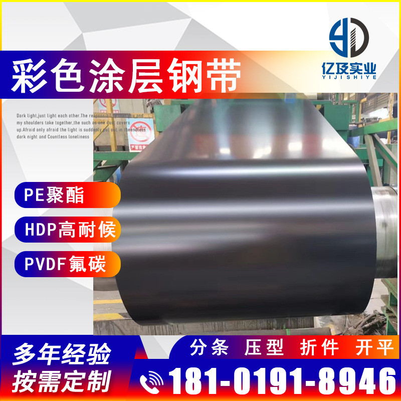 热销现货供应ral色卡5004蓝黑色彩涂卷钢彩卷pehdppvdf