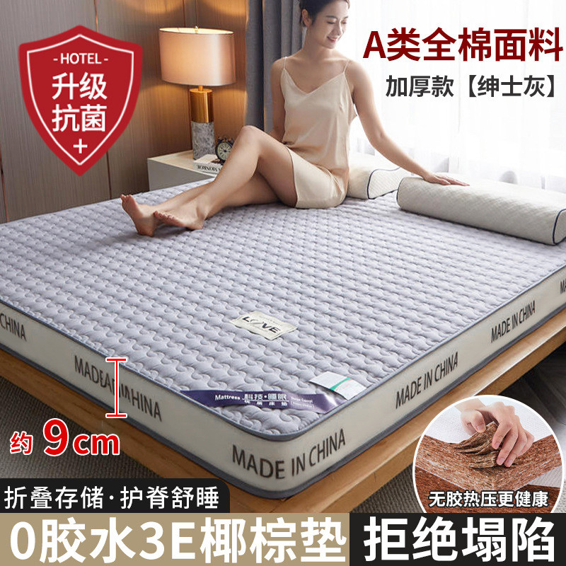 榻榻米乳胶家用椰棕床垫加厚软垫垫子学生宿舍租房专用乳垫