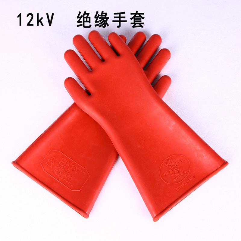 绝缘手套12KV35kV高压橡胶绝缘电工手套电力防护电工橡胶劳保手套