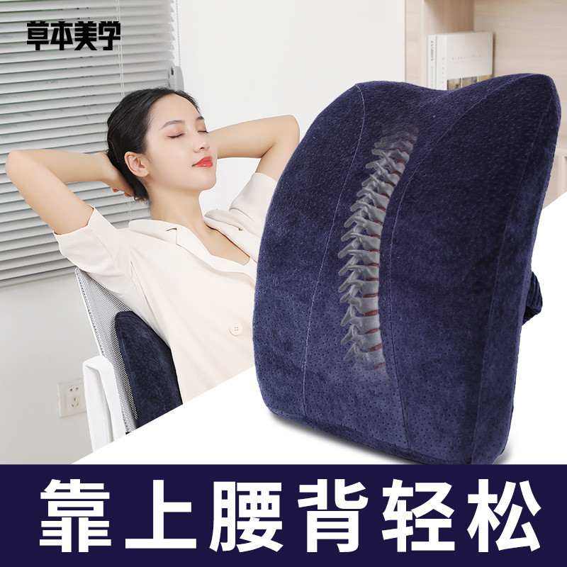 草本美學(xué)辦公室汽車記憶棉護(hù)腰枕慢回彈座椅靠墊家用孕婦腰枕