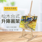 桌面台式 可折叠素描数字油画画 画架美术生专用画板桌上儿童支架式