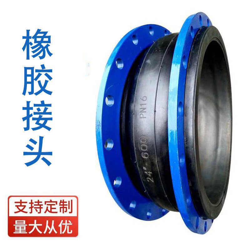 304法兰橡胶软球体不锈钢橡胶减震接头单连接橡胶膨胀节