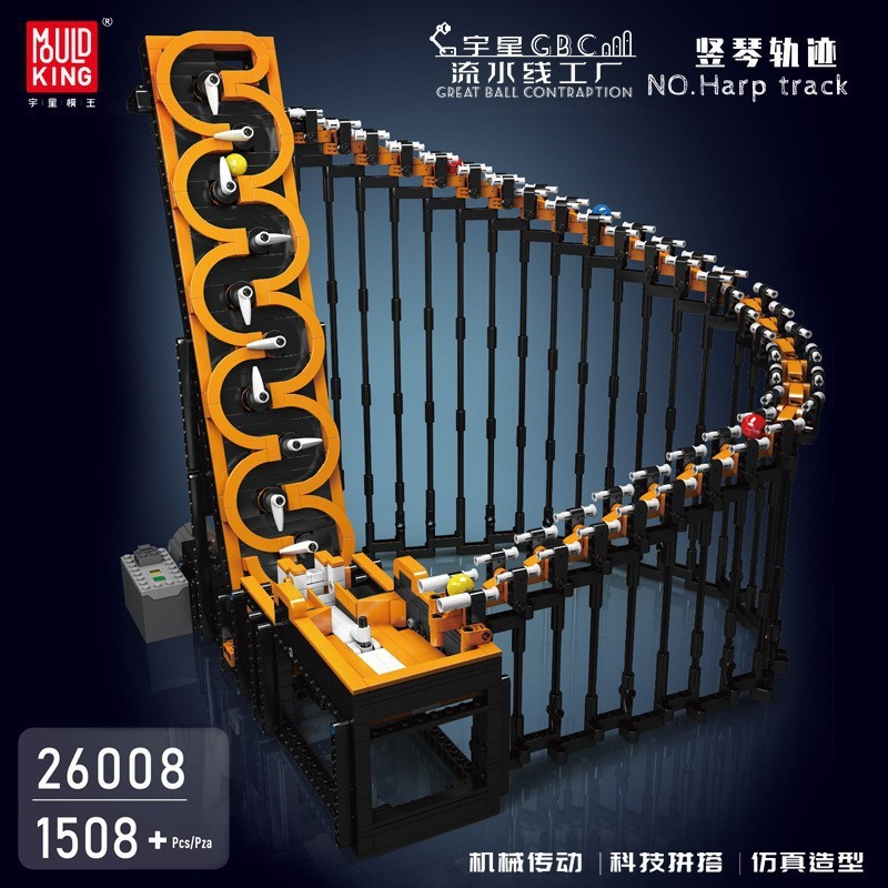 宇星26002-26008GBC流水线小球工厂-彩虹台阶拼装插小颗粒积木