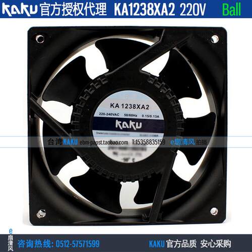 全新原装卡固12038散热风扇KA1238XA2220V轴流风机现货秒发