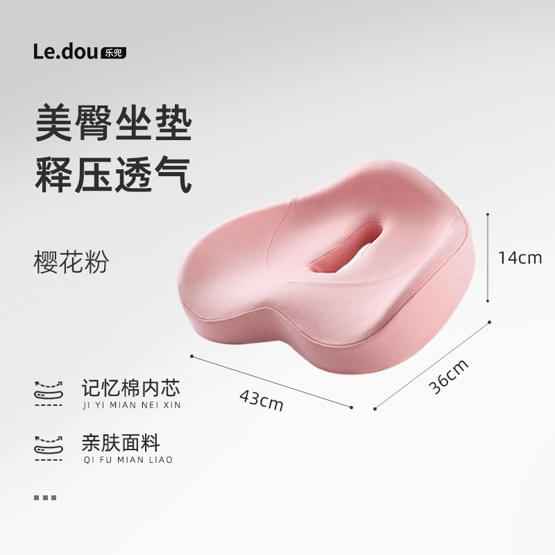 新款坐垫记忆棉办公室护屁垫汽车座椅垫椅子臀垫加厚乐兜