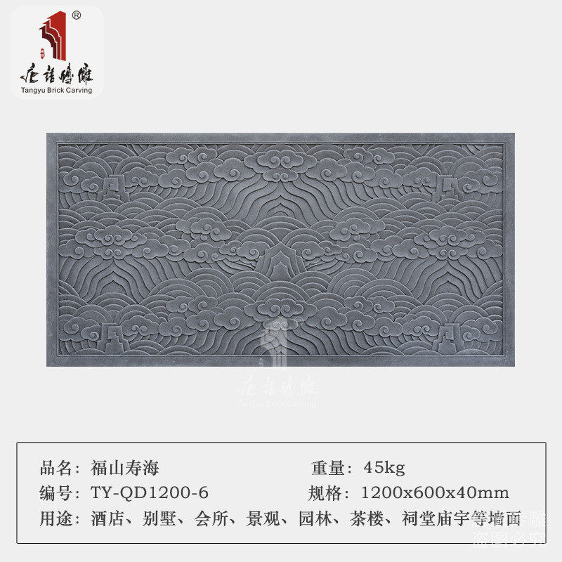唐语砖雕仿古砖青砖中式庭院路波纹福山寿海水面砖条石踏步砖
