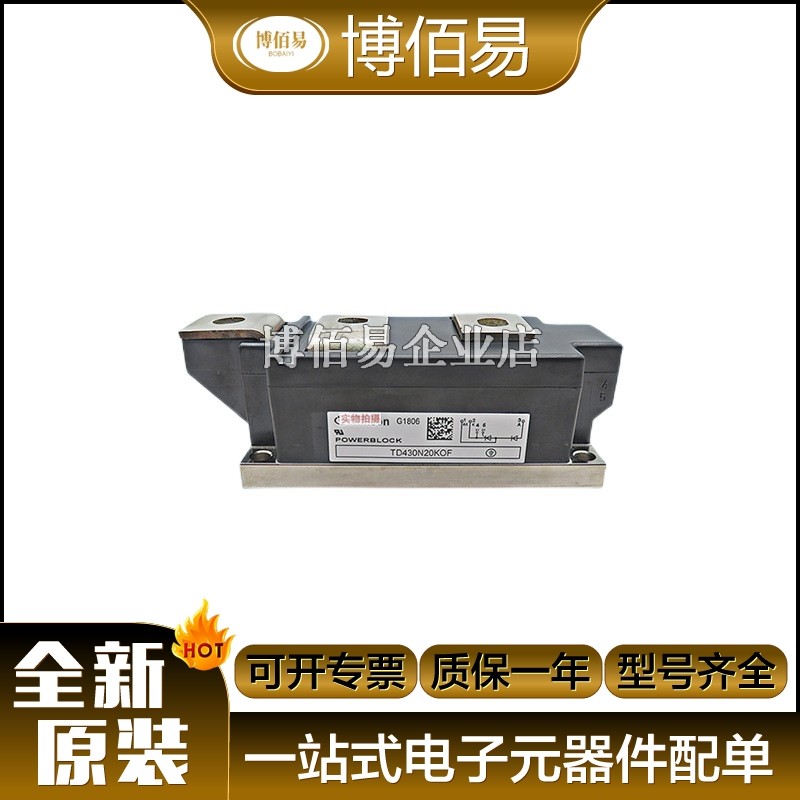 TD251N18KOF TD285N12KOF TD285N14KOF全新功率可控硅模块 询价