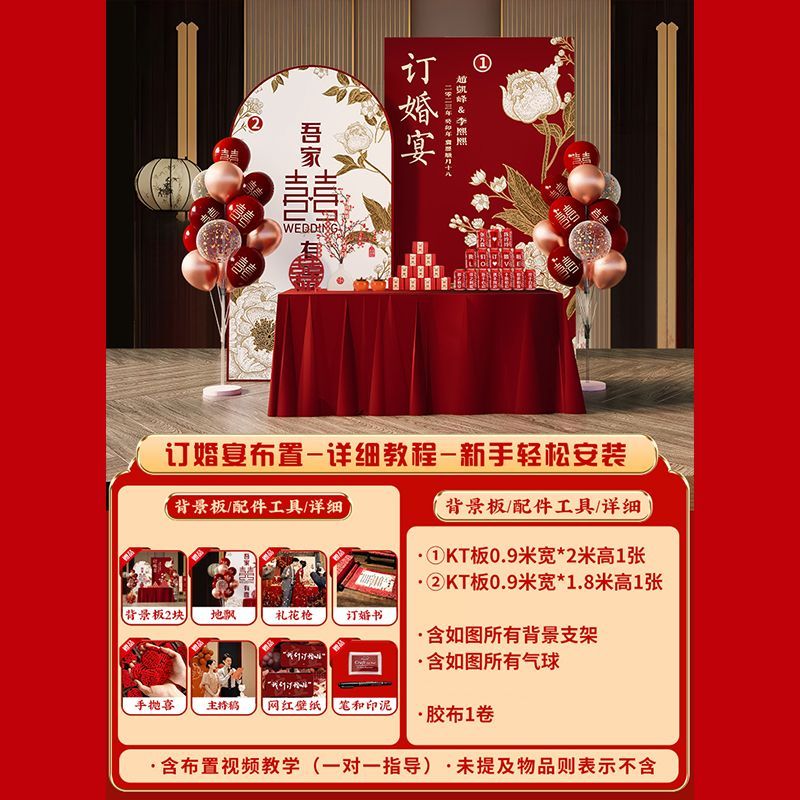 订婚布置装饰全套用品摆件订婚宴套餐2024高级感大气kt背景板