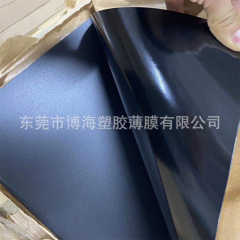 供应0.125mm黑色无卤磨砂阻燃pc规格可按薄膜分卷切片