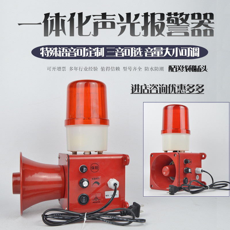 电子蜂鸣器BC-110F一体化声光报警器ACX-82Z AL001多功能报警喇叭