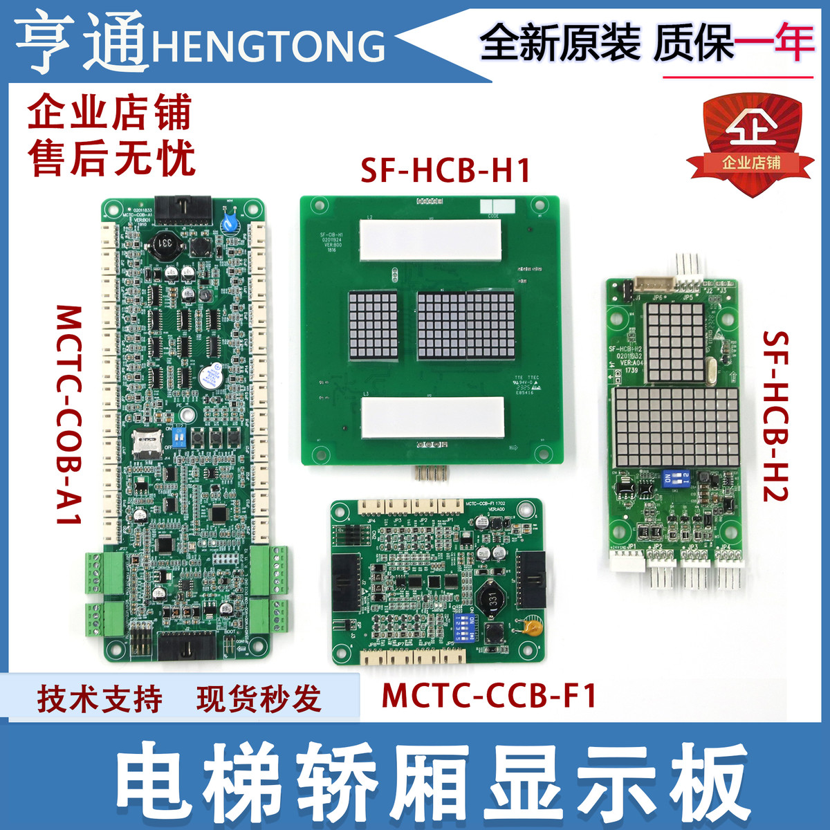 适用蒂森电梯主板MCTC-COB-A1/MTCT-CCB-F1/SF-HCB-H2/SF-CIB-H1