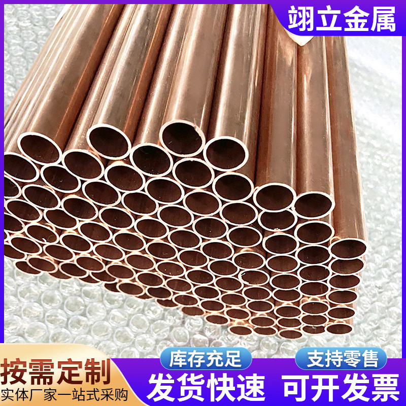 t2光亮规格齐全空调铜管紫铜管紫铜毛细管精密切割紫铜管加工