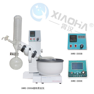 上海霄汉旋转蒸发器实验室小型旋转蒸发仪浓缩提纯结晶蒸馏仪器