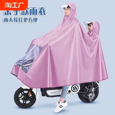 ll雨衣电动车双人母子女2024亲子防暴雨带娃透明雨披成人骑行