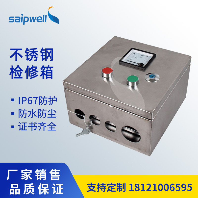 赛普不锈钢304检修箱户外防水箱移动控制接线箱密封电源配电箱