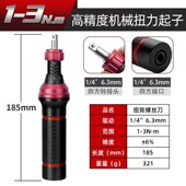 阿k高精度预制式 数显扭力起子 扭矩螺丝刀批头套筒可调节打滑防式