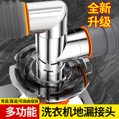 洗衣机下水管三通地漏专用接头排水防臭防溢水卫生间多功能排水器