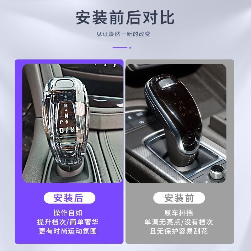 热销专用于xt4xt5xt6ct5ct6gl8水晶档把三件套排档头改装