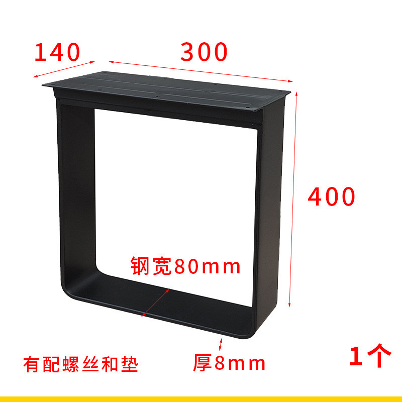 实心钢板桌腿桌脚实木大板茶桌架支架定制金属几脚餐台条凳桌子腿