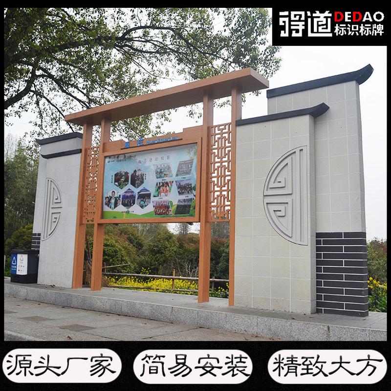 社团宣传栏户外站台实木加石材烤漆造型可开启内容更换