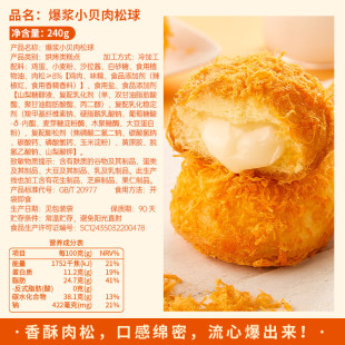 新货爆浆肉松小贝面包整箱海苔蛋糕点心儿童营养早餐零食休闲美味