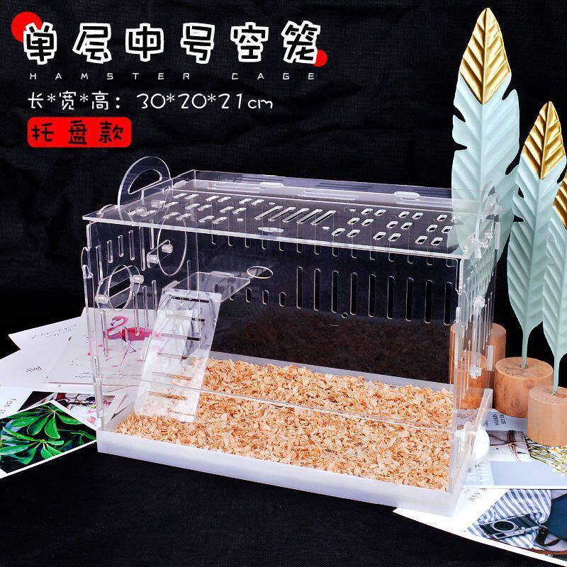 饲养箱仓鼠亚克力空笼笼子透明金丝熊双层窝用品套餐套装齐大别墅