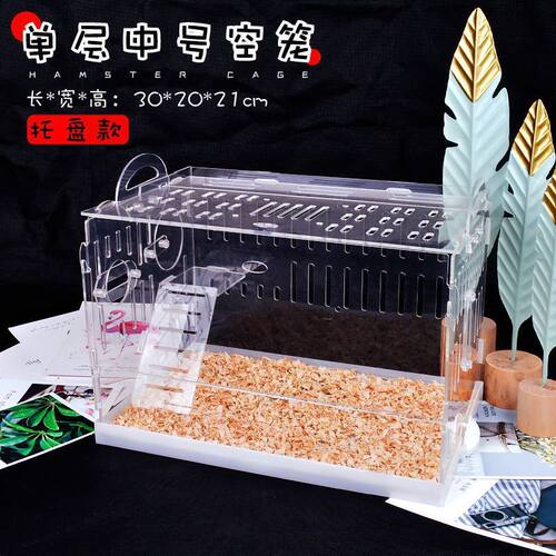 饲养箱仓鼠亚克力空笼笼子透明金丝熊双层窝用品套餐套装齐大别墅