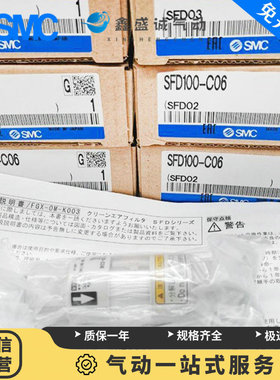 热销原装过滤器smcsfd100-c06b/c04bsfd200-c10/c12/c08/02el200
