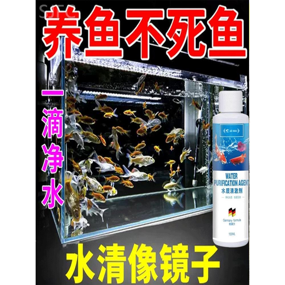 【1滴清澈】奇罗芬水质净化剂鱼缸用自来水除氯养鱼硝化细菌清澈