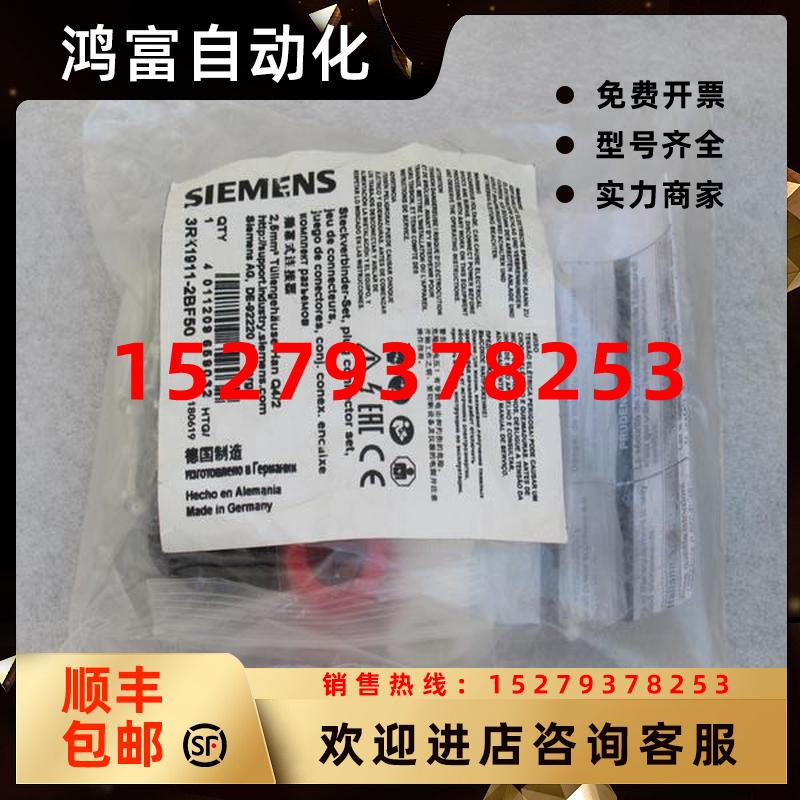 议价*现货销售*全新西门子SIEMENS连接器3RK1911-2BF50现货