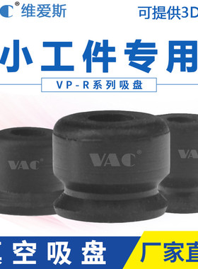 新品吸盘VP系列真空吸盘VP6RS VP4RN VP6RN VP8RN VP10RN包邮