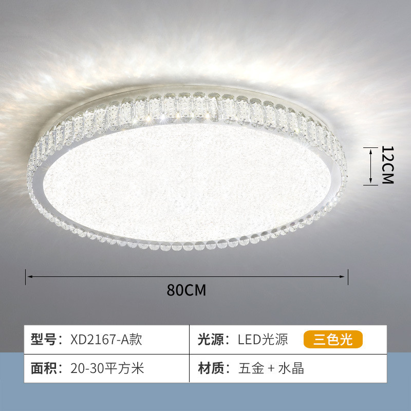 客厅灯现代简约超薄轻奢吸顶灯灯具房间灯大气大灯圆形水晶卧室灯