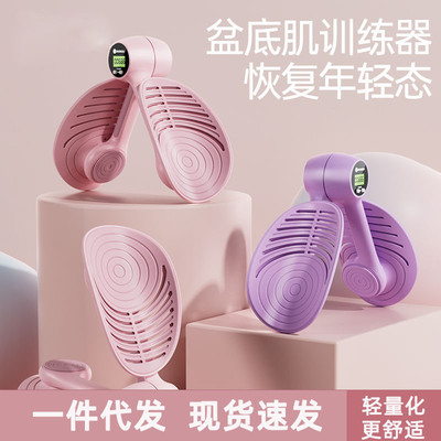 多功能盆底肌训练器凯格尔夹腿器收紧臀部产后骨盆训练翘臀夹腿器