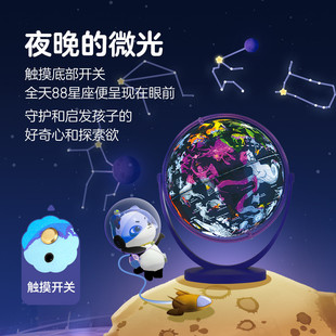 北斗节日新款儿童台灯地球智能摆件益智魔法双子座语音讲解地球仪