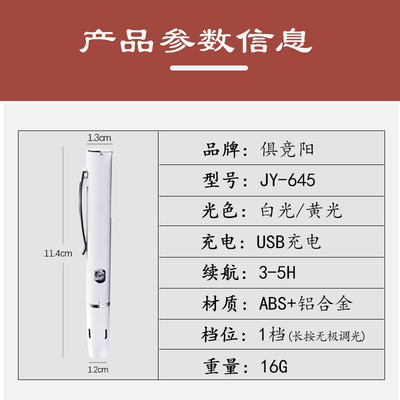 瞳孔笔家用充电幼儿园晨检医生护士专用检查耳鼻喉口腔小手电筒