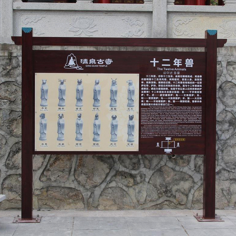 户外介绍仿古文化宣传牌户外景区简介视美丽乡村振兴导牌系统